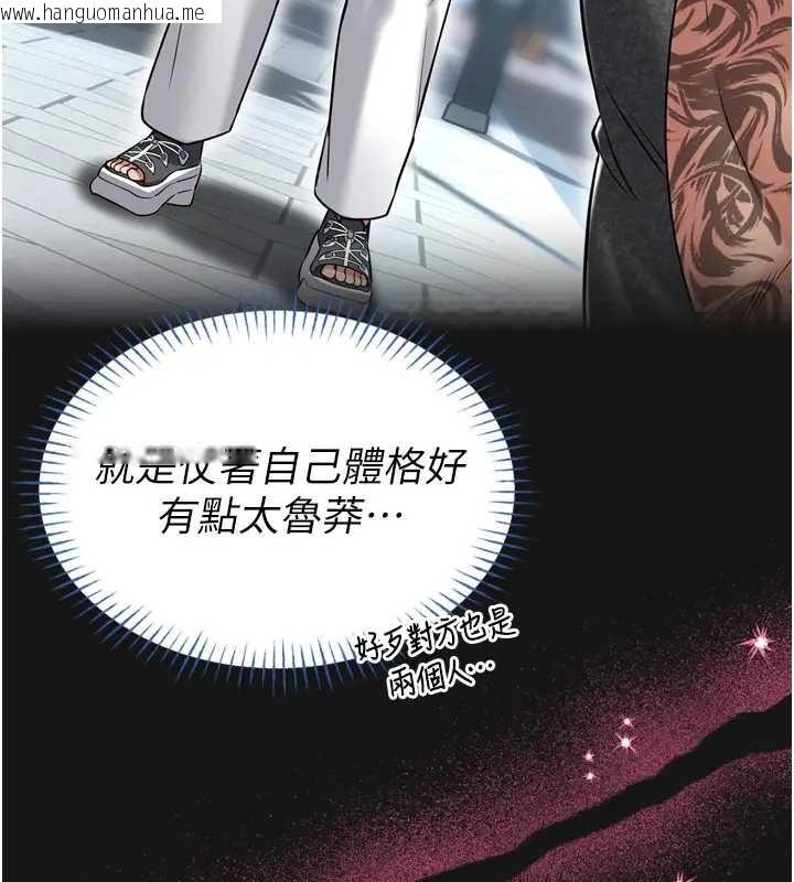 韩国漫画馆长是大野狼韩漫_馆长是大野狼-第8话-把店长顶到喷任务大成功?!在线免费阅读-韩国漫画-第39张图片