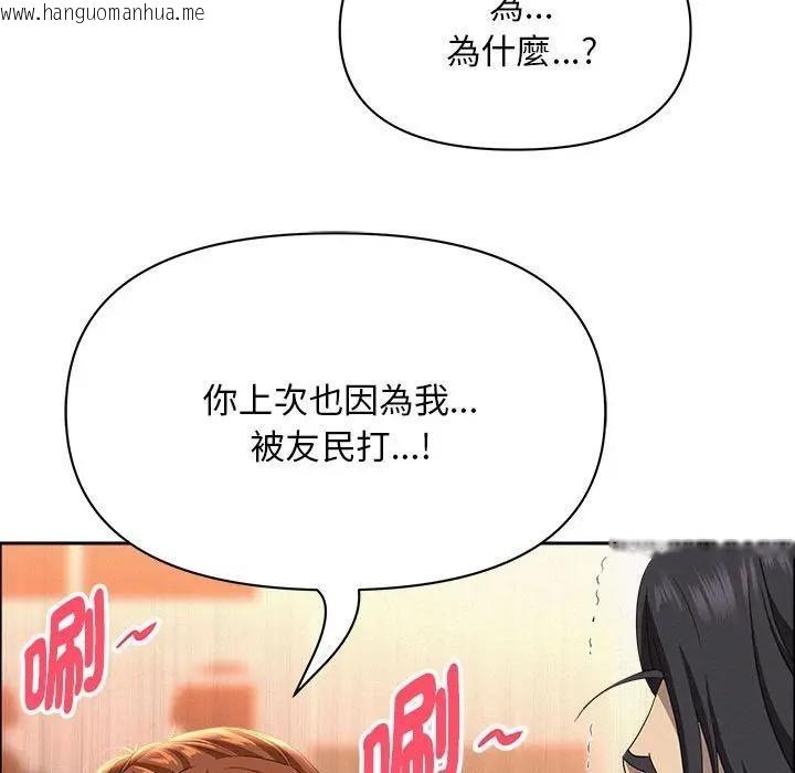 韩国漫画贵妇的专属保镳韩漫_贵妇的专属保镳-第40话在线免费阅读-韩国漫画-第20张图片