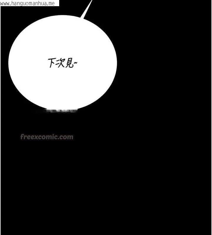 韩国漫画猎艳管理员韩漫_猎艳管理员-第30话-引人犯罪的性感人妻在线免费阅读-韩国漫画-第42张图片
