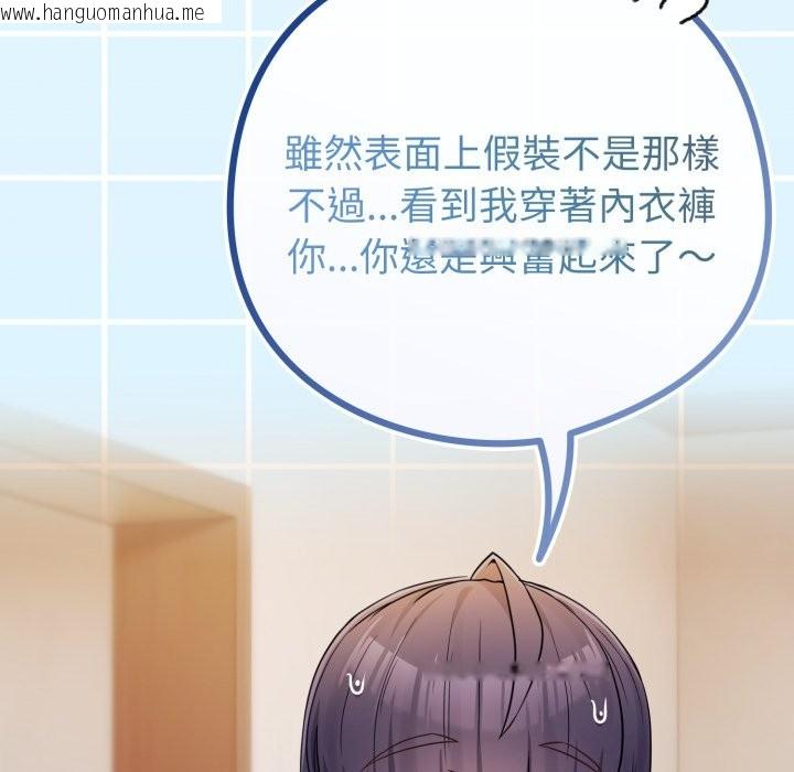 韩国漫画恋上年上的她韩漫_恋上年上的她-第47话在线免费阅读-韩国漫画-第24张图片