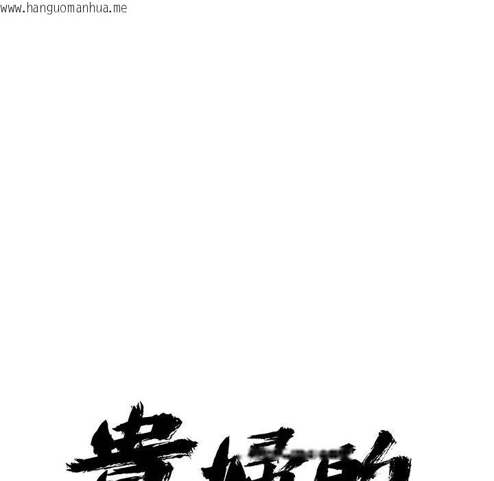 韩国漫画贵妇的专属保镳韩漫_贵妇的专属保镳-第28话在线免费阅读-韩国漫画-第11张图片