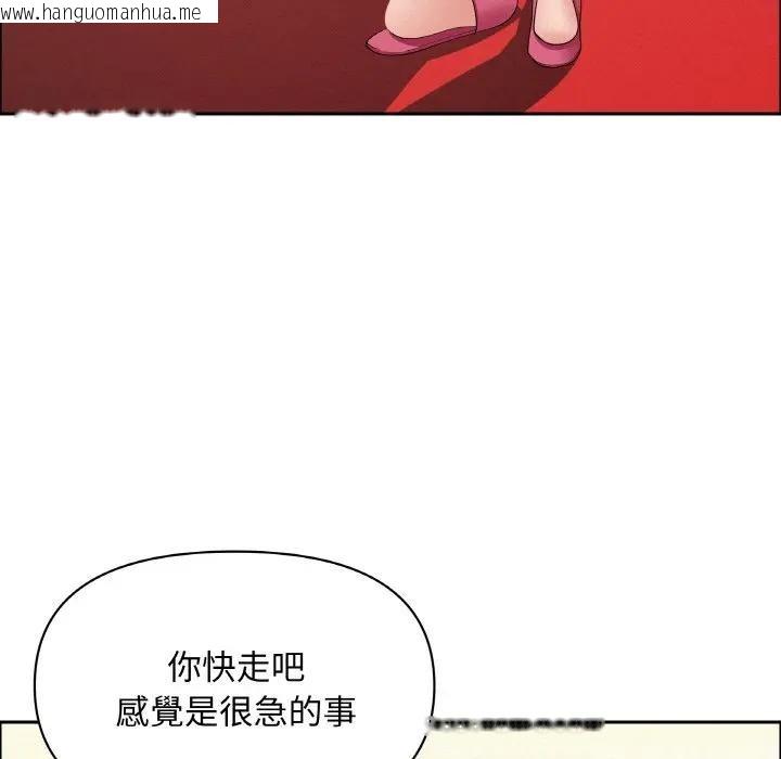韩国漫画贵妇的专属保镳韩漫_贵妇的专属保镳-第48话在线免费阅读-韩国漫画-第86张图片