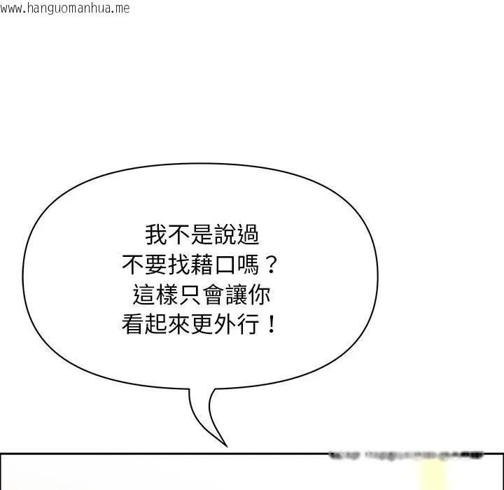 韩国漫画贵妇的专属保镳韩漫_贵妇的专属保镳-第37话在线免费阅读-韩国漫画-第58张图片