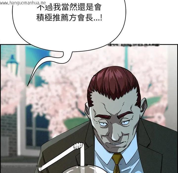 韩国漫画贵妇的专属保镳韩漫_贵妇的专属保镳-第30话在线免费阅读-韩国漫画-第155张图片