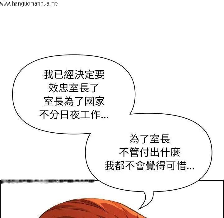 韩国漫画贵妇的专属保镳韩漫_贵妇的专属保镳-第4话在线免费阅读-韩国漫画-第53张图片