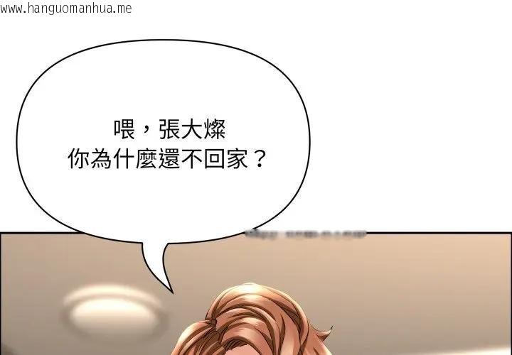 韩国漫画贵妇的专属保镳韩漫_贵妇的专属保镳-第51话在线免费阅读-韩国漫画-第1张图片