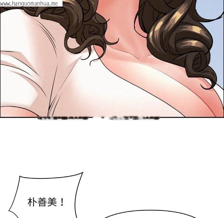 韩国漫画贵妇的专属保镳韩漫_贵妇的专属保镳-第47话在线免费阅读-韩国漫画-第79张图片