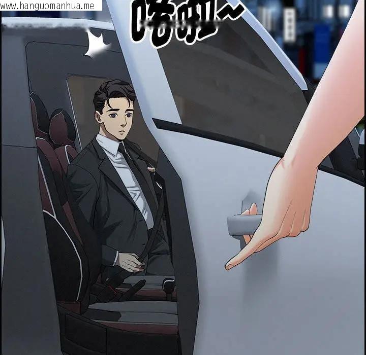 韩国漫画贵妇的专属保镳韩漫_贵妇的专属保镳-第5话在线免费阅读-韩国漫画-第73张图片