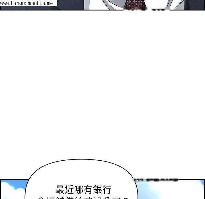 韩国漫画贵妇的专属保镳韩漫_贵妇的专属保镳-第16话在线免费阅读-韩国漫画-第91张图片