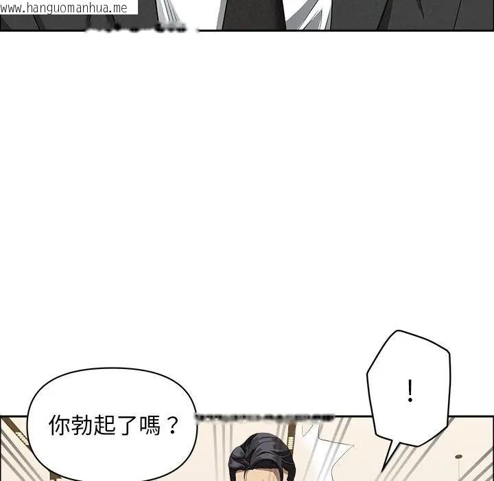 韩国漫画贵妇的专属保镳韩漫_贵妇的专属保镳-第37话在线免费阅读-韩国漫画-第83张图片