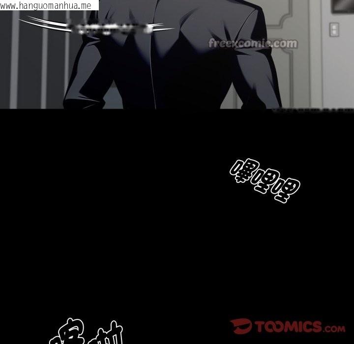 韩国漫画黑道X上班族/我身体里的那个家伙韩漫_黑道X上班族/我身体里的那个家伙-第48话在线免费阅读-韩国漫画-第84张图片