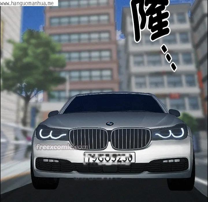 韩国漫画贵妇的专属保镳韩漫_贵妇的专属保镳-第23话在线免费阅读-韩国漫画-第140张图片