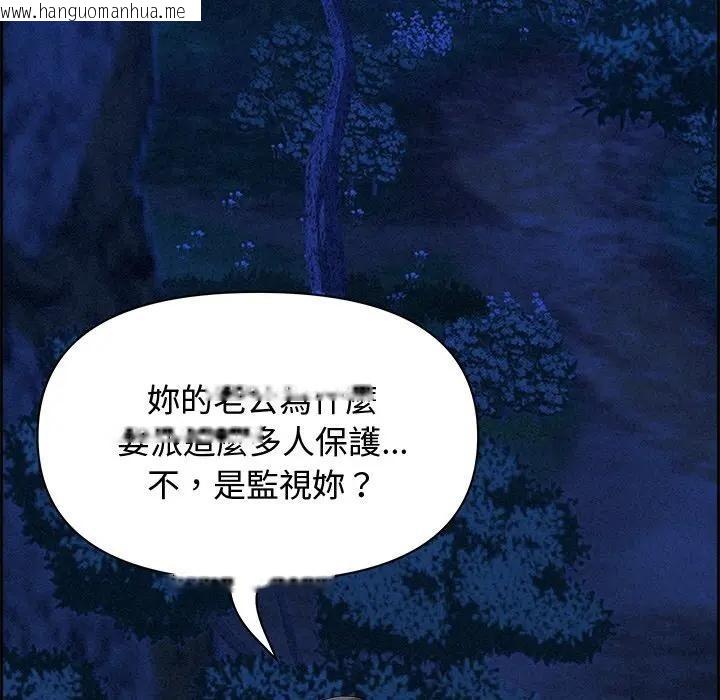 韩国漫画贵妇的专属保镳韩漫_贵妇的专属保镳-第12话在线免费阅读-韩国漫画-第96张图片