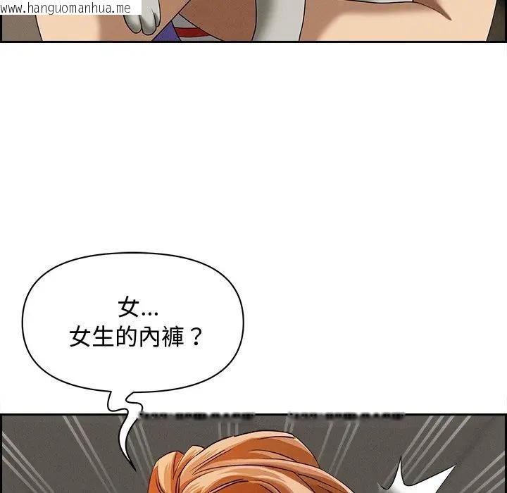 韩国漫画贵妇的专属保镳韩漫_贵妇的专属保镳-第12话在线免费阅读-韩国漫画-第133张图片