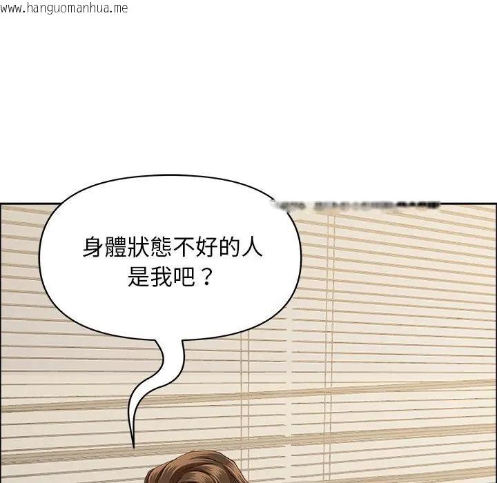 韩国漫画贵妇的专属保镳韩漫_贵妇的专属保镳-第29话在线免费阅读-韩国漫画-第129张图片