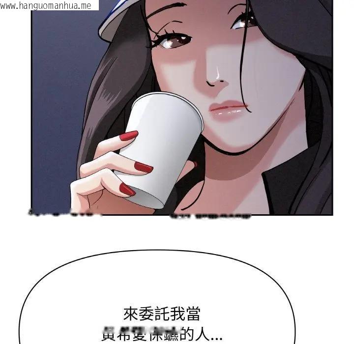 韩国漫画贵妇的专属保镳韩漫_贵妇的专属保镳-第39话在线免费阅读-韩国漫画-第132张图片