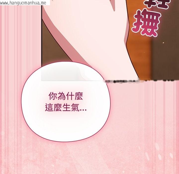 韩国漫画摸鱼生存指南/上班不要太认真韩漫_摸鱼生存指南/上班不要太认真-第38话在线免费阅读-韩国漫画-第115张图片