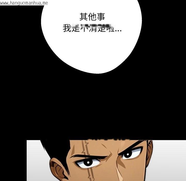 韩国漫画黑道X上班族/我身体里的那个家伙韩漫_黑道X上班族/我身体里的那个家伙-第48话在线免费阅读-韩国漫画-第149张图片