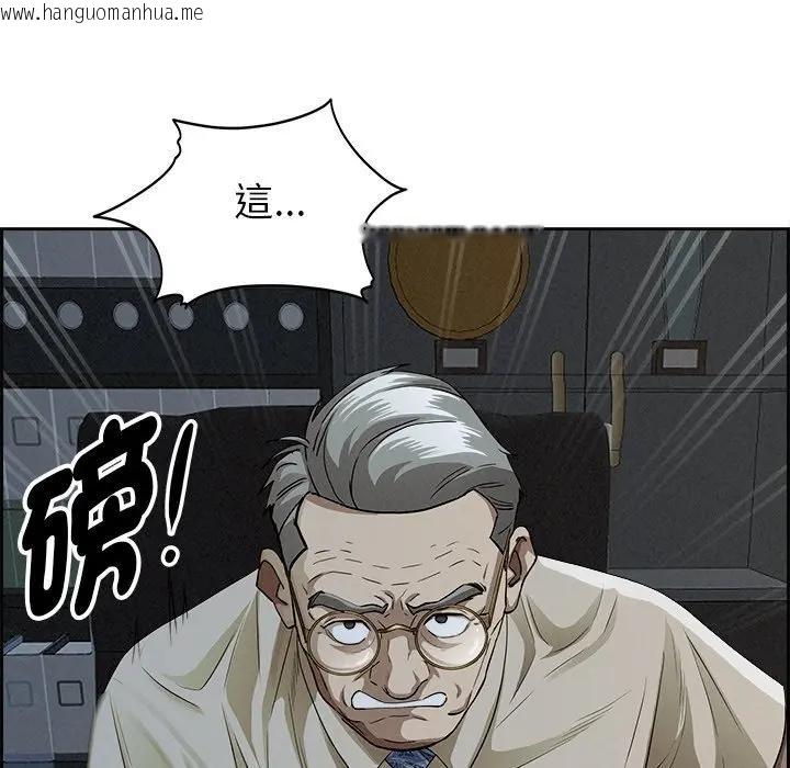 韩国漫画贵妇的专属保镳韩漫_贵妇的专属保镳-第15话在线免费阅读-韩国漫画-第34张图片