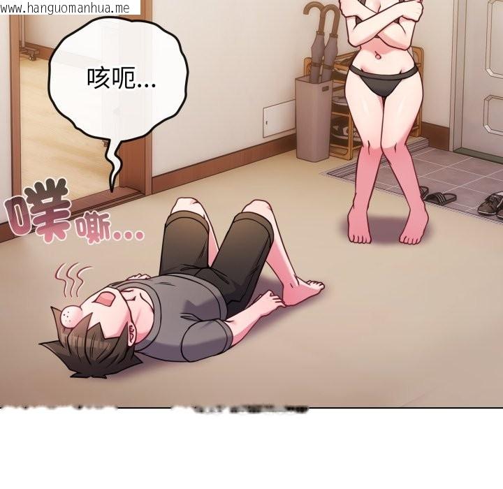 韩国漫画恋上年上的她韩漫_恋上年上的她-第47话在线免费阅读-韩国漫画-第91张图片