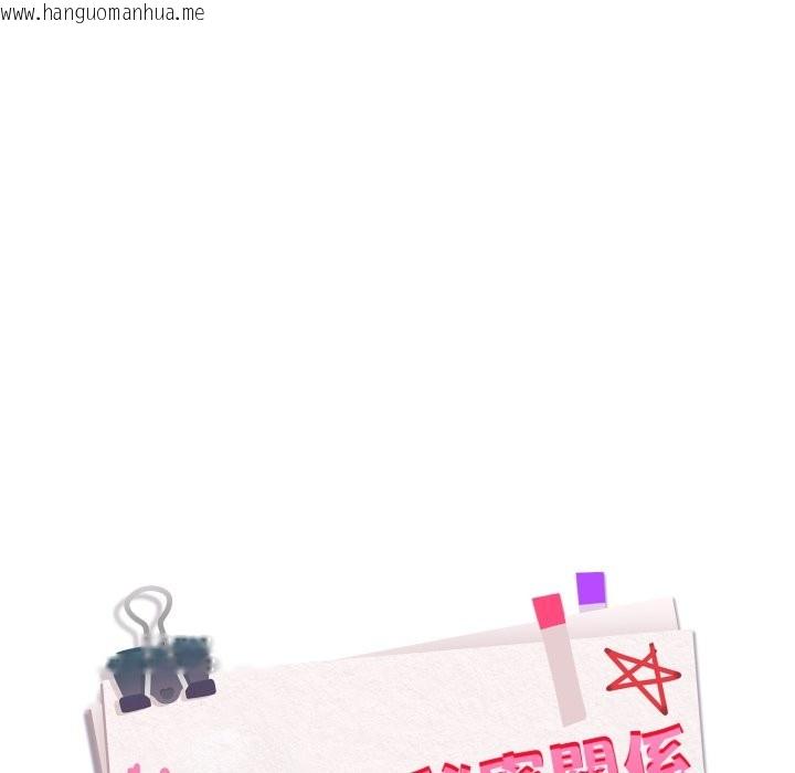 韩国漫画下班后的例行恋爱/下班后的秘密关系韩漫_下班后的例行恋爱/下班后的秘密关系-第95话在线免费阅读-韩国漫画-第19张图片