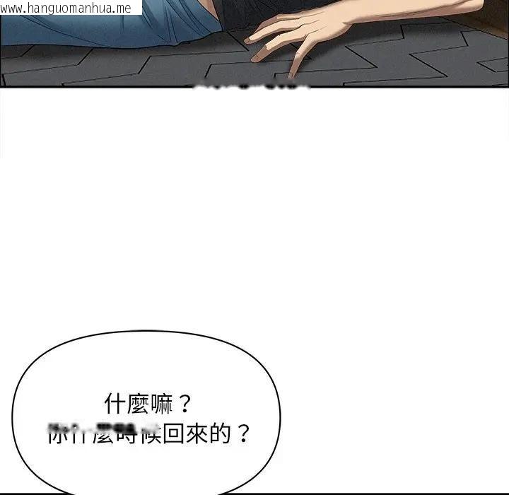 韩国漫画贵妇的专属保镳韩漫_贵妇的专属保镳-第21话在线免费阅读-韩国漫画-第47张图片