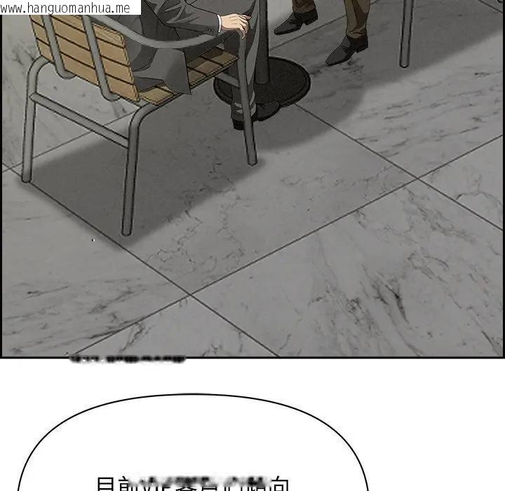 韩国漫画贵妇的专属保镳韩漫_贵妇的专属保镳-第30话在线免费阅读-韩国漫画-第137张图片