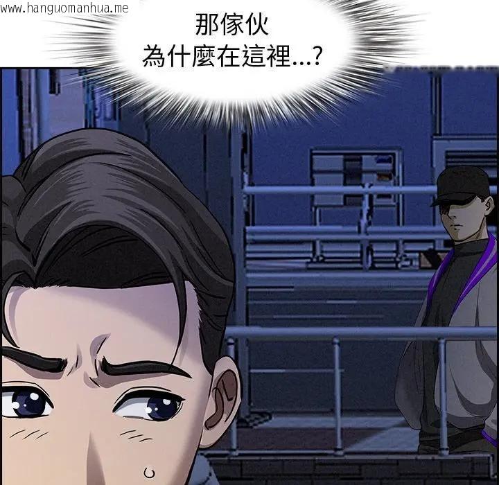 韩国漫画贵妇的专属保镳韩漫_贵妇的专属保镳-第13话在线免费阅读-韩国漫画-第199张图片