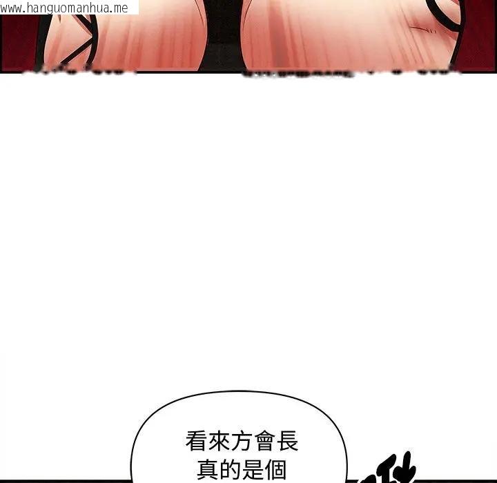 韩国漫画贵妇的专属保镳韩漫_贵妇的专属保镳-第7话在线免费阅读-韩国漫画-第118张图片