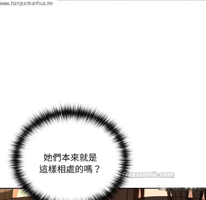 韩国漫画下班后的例行恋爱/下班后的秘密关系韩漫_下班后的例行恋爱/下班后的秘密关系-第95话在线免费阅读-韩国漫画-第42张图片