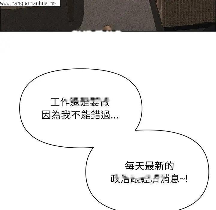 韩国漫画贵妇的专属保镳韩漫_贵妇的专属保镳-第22话在线免费阅读-韩国漫画-第91张图片