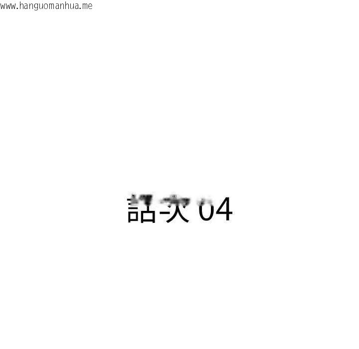 韩国漫画贵妇的专属保镳韩漫_贵妇的专属保镳-第4话在线免费阅读-韩国漫画-第12张图片