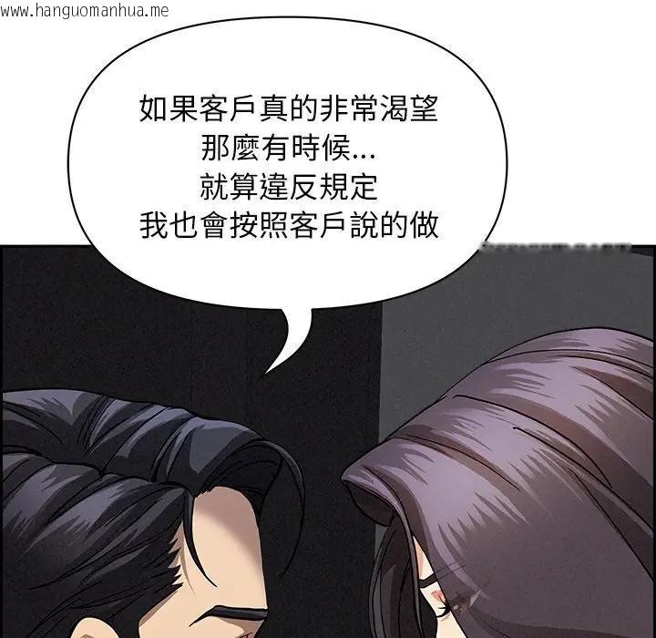 韩国漫画贵妇的专属保镳韩漫_贵妇的专属保镳-第8话在线免费阅读-韩国漫画-第39张图片