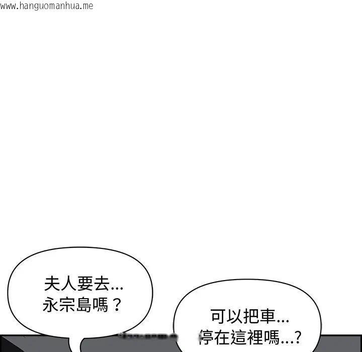韩国漫画贵妇的专属保镳韩漫_贵妇的专属保镳-第7话在线免费阅读-韩国漫画-第188张图片