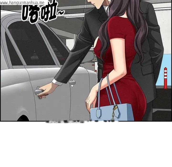 韩国漫画贵妇的专属保镳韩漫_贵妇的专属保镳-第2话在线免费阅读-韩国漫画-第92张图片