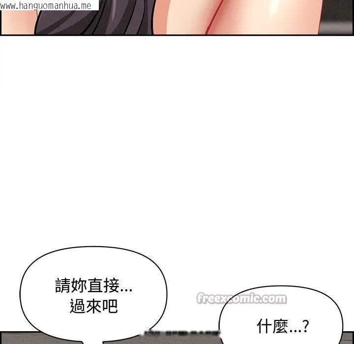韩国漫画贵妇的专属保镳韩漫_贵妇的专属保镳-第7话在线免费阅读-韩国漫画-第84张图片