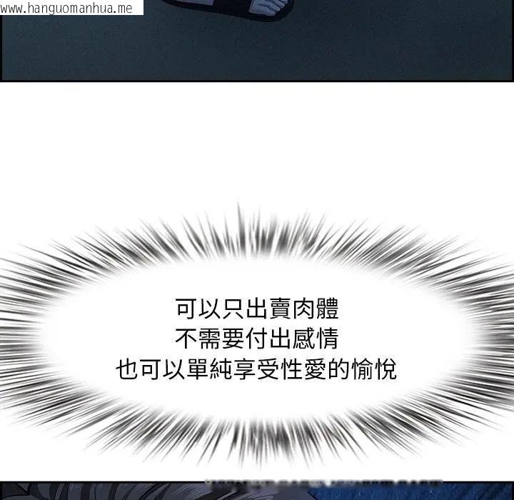 韩国漫画贵妇的专属保镳韩漫_贵妇的专属保镳-第19话在线免费阅读-韩国漫画-第108张图片