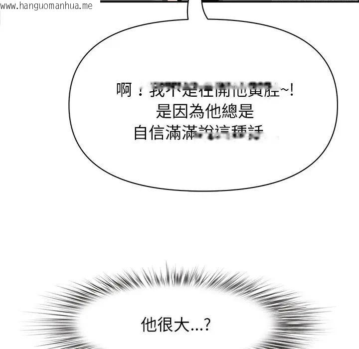 韩国漫画贵妇的专属保镳韩漫_贵妇的专属保镳-第37话在线免费阅读-韩国漫画-第47张图片