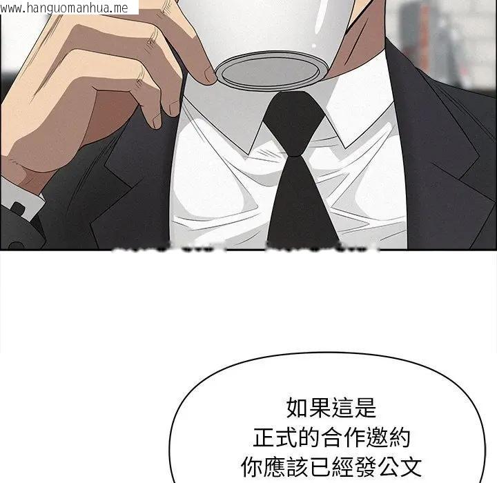 韩国漫画贵妇的专属保镳韩漫_贵妇的专属保镳-第23话在线免费阅读-韩国漫画-第45张图片