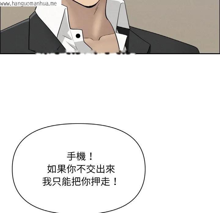 韩国漫画贵妇的专属保镳韩漫_贵妇的专属保镳-第48话在线免费阅读-韩国漫画-第122张图片