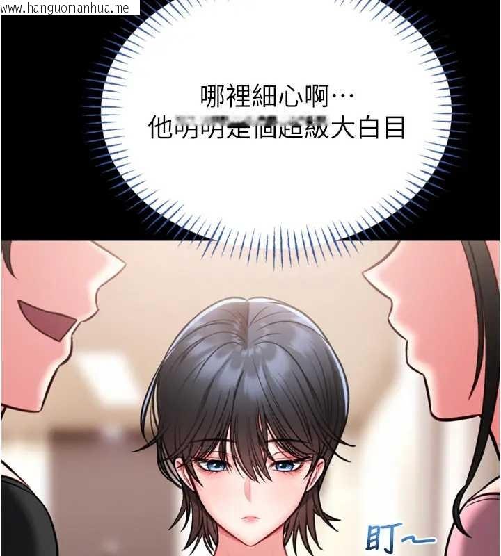 韩国漫画馆长是大野狼韩漫_馆长是大野狼-第8话-把店长顶到喷任务大成功?!在线免费阅读-韩国漫画-第58张图片