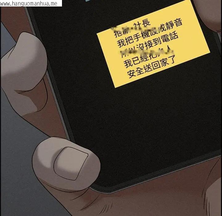 韩国漫画贵妇的专属保镳韩漫_贵妇的专属保镳-第9话在线免费阅读-韩国漫画-第149张图片