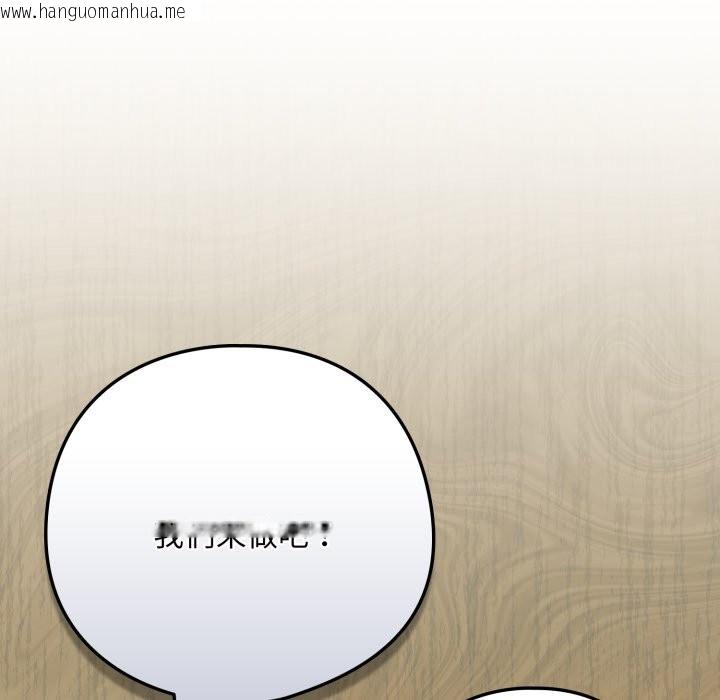 韩国漫画下班后的例行恋爱/下班后的秘密关系韩漫_下班后的例行恋爱/下班后的秘密关系-第95话在线免费阅读-韩国漫画-第125张图片