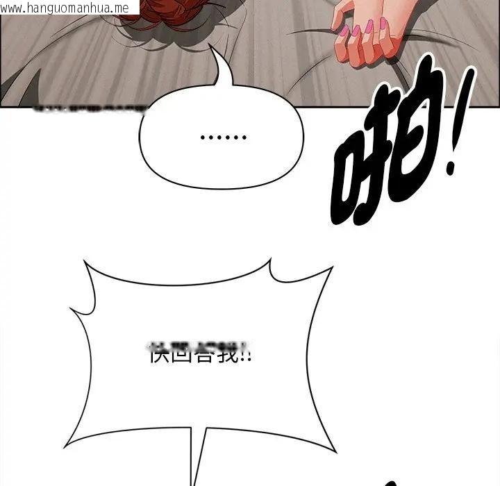 韩国漫画贵妇的专属保镳韩漫_贵妇的专属保镳-第33话在线免费阅读-韩国漫画-第153张图片