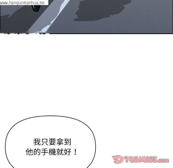 韩国漫画贵妇的专属保镳韩漫_贵妇的专属保镳-第47话在线免费阅读-韩国漫画-第75张图片