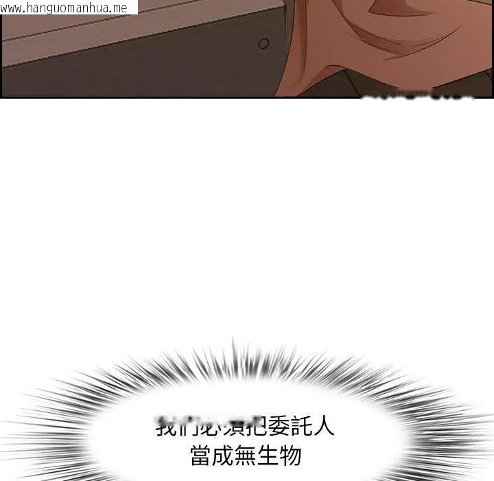 韩国漫画贵妇的专属保镳韩漫_贵妇的专属保镳-第1话在线免费阅读-韩国漫画-第93张图片