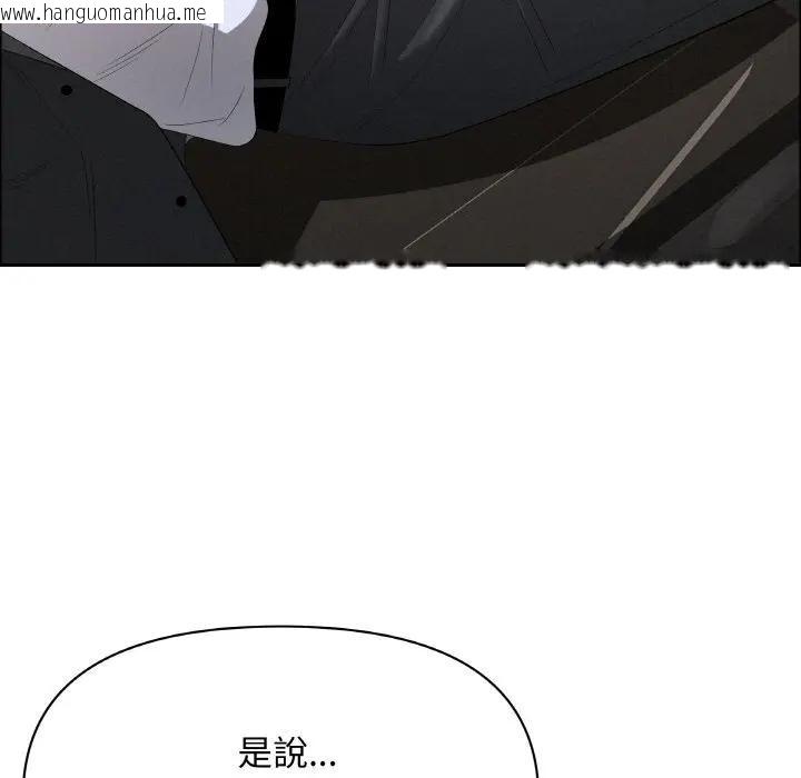 韩国漫画贵妇的专属保镳韩漫_贵妇的专属保镳-第50话在线免费阅读-韩国漫画-第97张图片