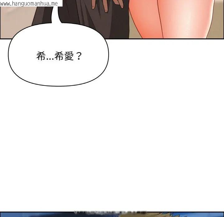 韩国漫画贵妇的专属保镳韩漫_贵妇的专属保镳-第46话在线免费阅读-韩国漫画-第103张图片