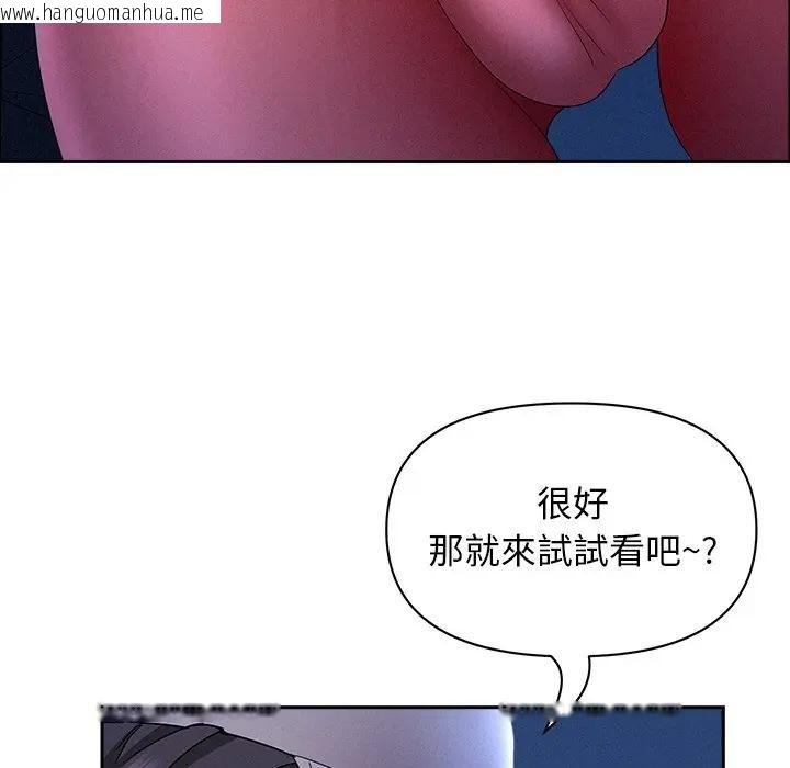 韩国漫画贵妇的专属保镳韩漫_贵妇的专属保镳-第36话在线免费阅读-韩国漫画-第36张图片