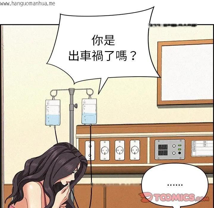 韩国漫画贵妇的专属保镳韩漫_贵妇的专属保镳-第14话在线免费阅读-韩国漫画-第165张图片